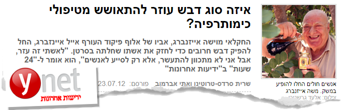 כתבה אודות חוות איזנברג ב-Ynet